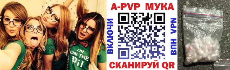 Альфа ПВП кристаллы  Барыш 