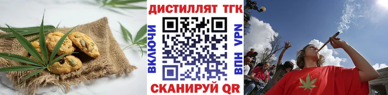 Печенье с ТГК марихуана  Барыш 