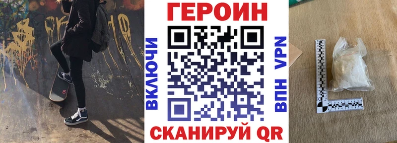 ГЕРОИН хмурый  ОМГ ОМГ как войти  Барыш  купить наркотик 
