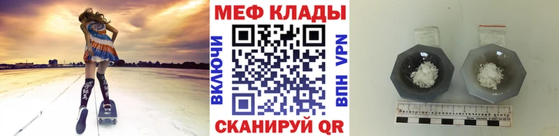 Меф мяу мяу мука Барыш