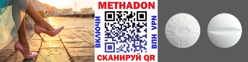 МЕТАДОН methadone  Барыш 